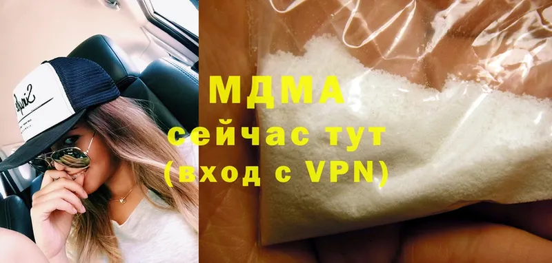 MDMA кристаллы  Ессентуки 